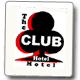 Club Hotel Motel - Lismore Accommodation