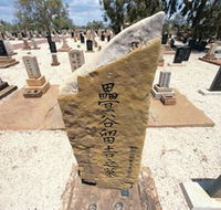 Japanese Cemetery - Lismore Accommodation