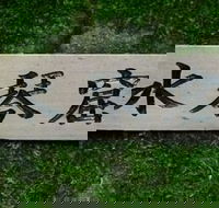 Maple Spring Nursery and Goryu Japanese Gardens - Lismore Accommodation