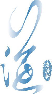 Aquarium Seafood Chinese Restaurant - Lismore Accommodation 1