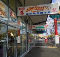 Pho Hung - Lismore Accommodation