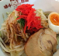 Ajisen Ramen - Epping - Lismore Accommodation