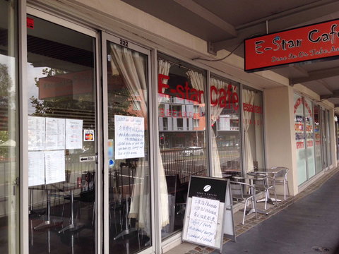 E-Star Cafe Restaurant - Lismore Accommodation 0