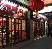 Red Chilli szechuan chinese restaurant - Lismore Accommodation